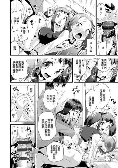 [Maeshima Ryou] Kirakira Otona Lesson | 闪闪发光大人课堂 [Chinese] [Digital]