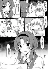 (C86) [Mugen Jirai (Mushi)] Super Taikan Ero Sugoroku Sakusen (D-Frag!) [Chinese] [空気系☆漢化]