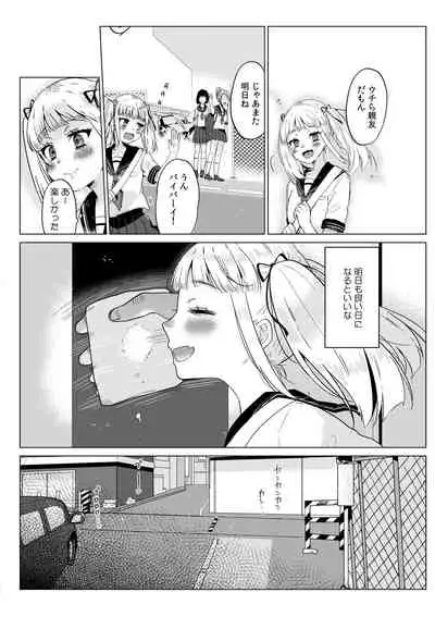 [Circle Mitsuhagane (Menu.)] Hairanhi no Mesugaki JC Ayaka-chan ~Kankin → Tanetsuke Rape no Matsuro~