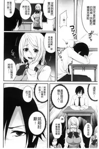 [Kazumu] Ochite Okasarete Mawasarete [Chinese]