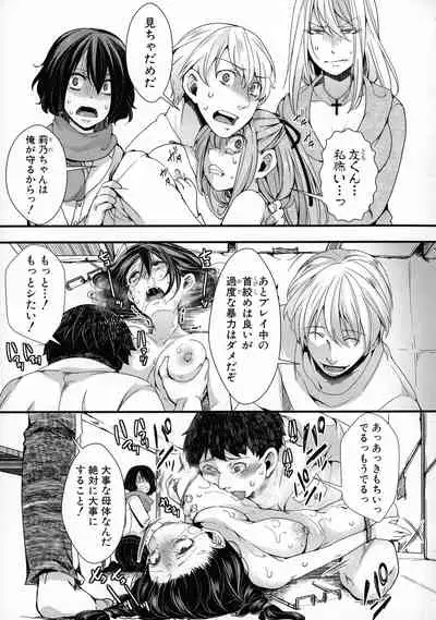 [hal] Mesuana Seikimatsu ~Watashi-tachi no Kyousei Omedeta Shuugaku Ryokou~