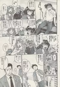 Namaiki! 2008-12