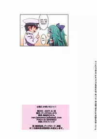 [Nantara Kantara (Shungiku Tenudon)] Yamakaze ni Kamaitai! | I want to look after Yamakaze! (Kantai Collection -KanColle-) [English] [葛の寺] [Digital]