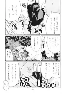 (C63) [type=punishment (Shido Misako)] i@yume.hack/ (.hack//SIGN)