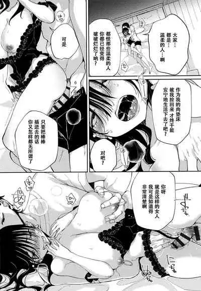 [Achumuchi] Saijaku Gal wa Ikizurai! - The weakest pussy is hard to go [Chinese] [战栗的玻璃棒汉化]