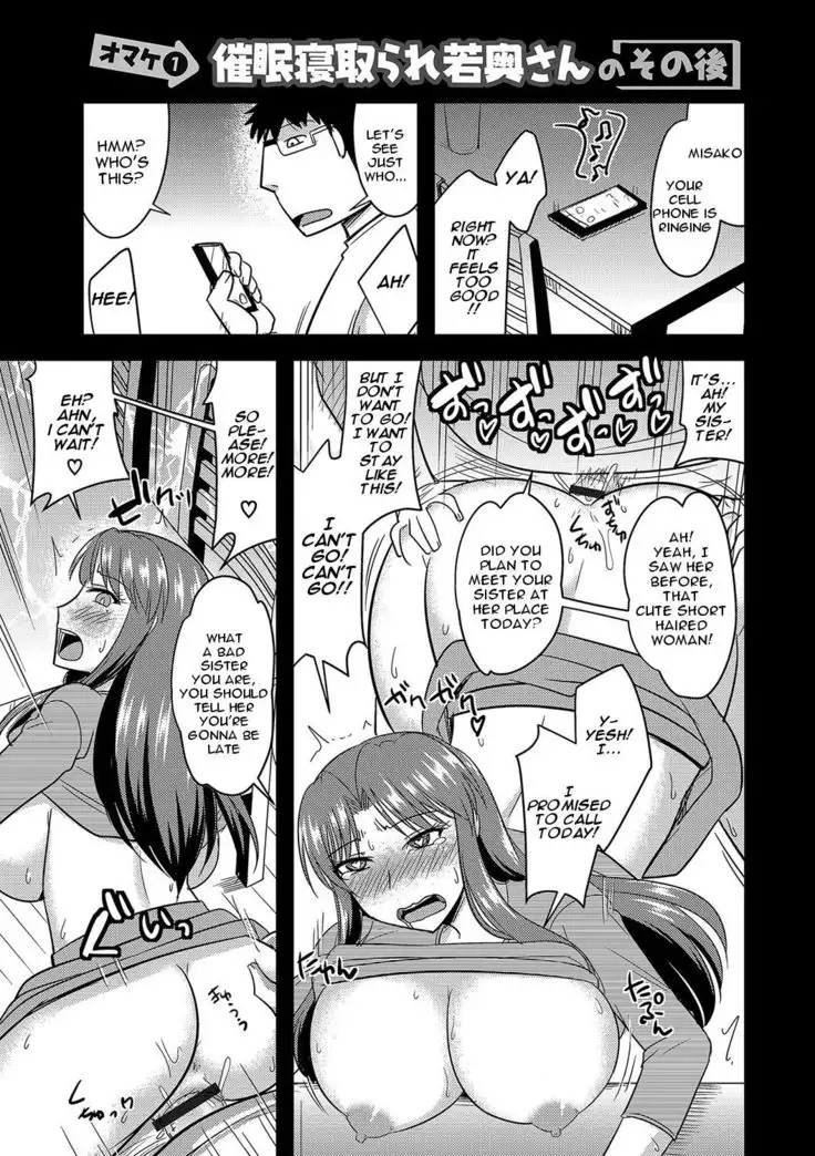 Tanin no Tsuma no Netorikata | How to Steal Another Man's Wife Ch. 1-3