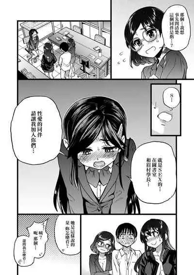 [Okina Keikaku (Shiwasu no Okina)] Watashi o Ecchi no Nakama ni Irete Kudasai | 請讓我加入你們成為性愛的同伴 [Chinese] [Digital]