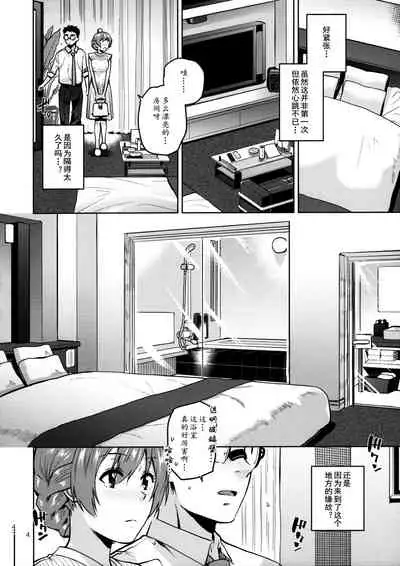 (C96) [Aimasutei (Fumitsuki Yuu)] Watashi Datte Otona nandesu + Omake (THE IDOLM@STER MILLION LIVE!)[Chinese] [黄记汉化组]