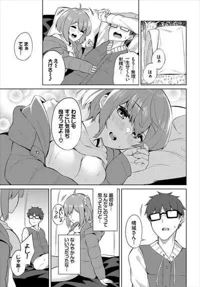 e chi Kyan 〜 yarimoku yagai katsudou-bu nisshi 〜Ch.1