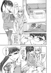 [clover] Naburi ~Do S Joshikousei ni Mawasareru Boku~