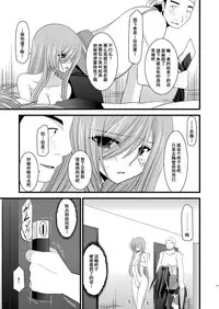 [valssu (Charu)] Melon ga Chou Shindou! R2 (Tales of the Abyss) [Chinese] [流星汉化] [Digital]
