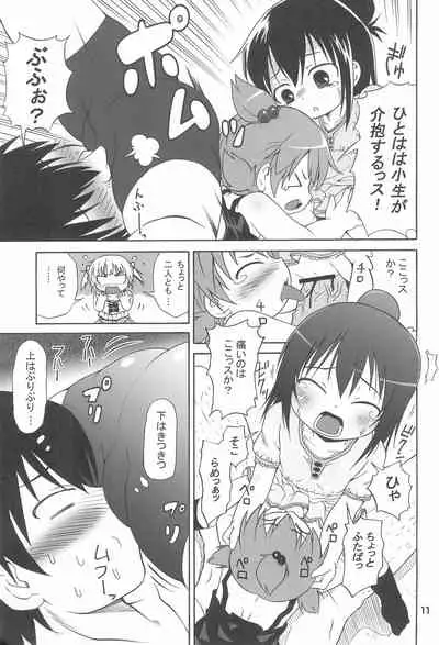 Mitsu Matome Soushuuhen