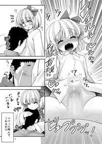 [Yosutebito na Mangakaki (Tomoki Tomonori)] Sonna Anata ni Amaesasete (Touhou Project) [Digital]