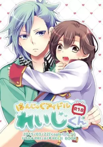 [瑠璃色特別室]陰キャ君が長身褐色金髪女子とHするまで頑張る話