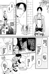 (SUPERKansai19) [6109 (Kirishiki Tokico)] Other Fucker (Shingeki no Kyojin) [Chinese] [艾利吧漢化組]