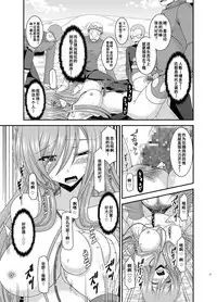 [valssu (Charu)] Melon ga Chou Shindou! R10 (Tales of the Abyss) [Chinese] [流星汉化] [Digital]