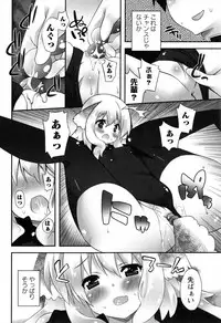 [Kusano Yuu] Hatsujouki - Matagaru Kemomimi Shoujo-tachi