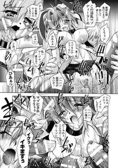 [Parfait] Datenshi-tachi no Chinkonka - Fallen Angels Requiem [Digital]