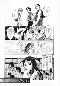 [Otonano Do-wa (Takei Masaki)] Shizuku no Hana, Kanmuri no Hime Soushuuhen - The flower of a drop, the princess of a crown