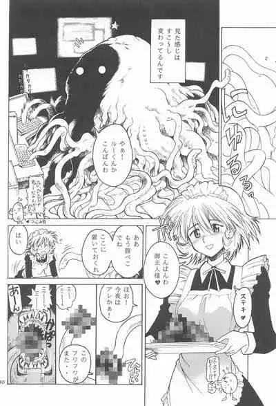 RED EYE 9