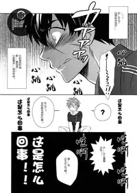 (Senka no Toki) [DARK WATER (Tatsuse)] Kokoro to karada no fushigi (Touken Ranbu) [Chinese]