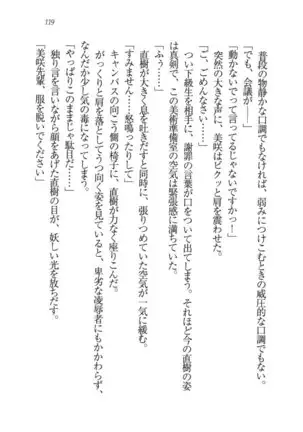 あおい 妹と生徒会長