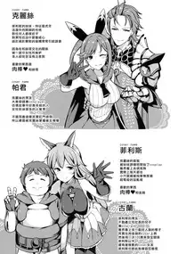 (C91) [H@BREAK (Itose Ikuto)] Comike de Gyakunan Shitekita Kareshi Mochi no Onee-san ni Ippai Nakadashi Shichatta (Granblue Fantasy) [Chinese] [瑞树汉化组]