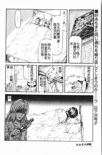 Comic Aishiteru Vol.15