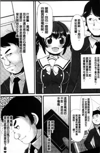 [Lilithlauda] Kyonyuu Yuutousei ~Do-M no Inran Mesubuta ni Daihenshin!~ [Chinese]