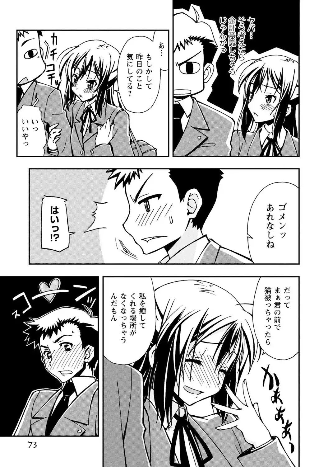 いわくつき! 都恋荘 DL