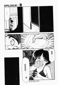 [Marugoto Ringo] Collector ~Ochita Tenshi-tachi~ - Collector Fallen Angels | 墮落天使 [Chinese]