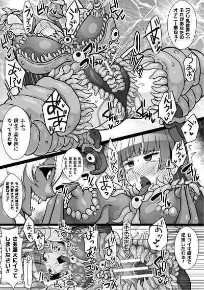 Mashoku Tenshi Haruka
