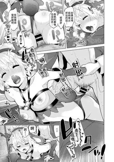 [Shiina] Noraneko Shoujo to no Kurashikata | 與野貓少女一起生活的方法 Ch. 22-28 [Chinese] [禁漫漢化組]