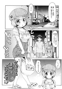 [LEE] Kemomimi Onsen e Youkoso - Welcome to Kemomimi Onsen