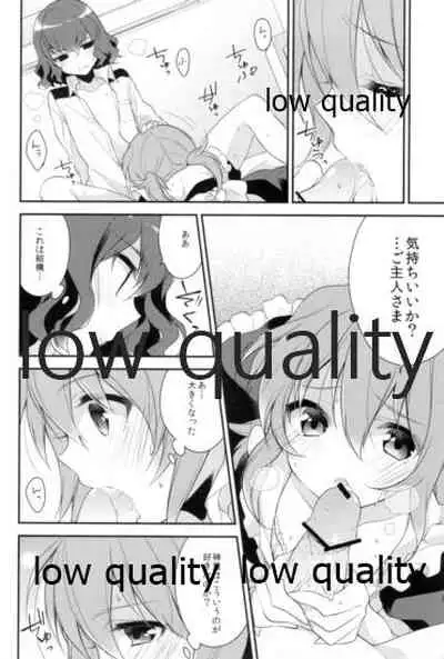 何を考えてるか分からない親友のコトを知りたい