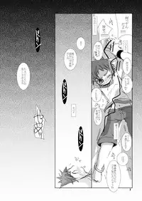 (Shota Collection 5) [Monogusa (Okada Kou)] Soma Uke Hon 2 (Onmyou Taisenki)