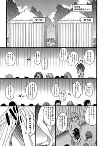[Shiwasu no Okina] Nudist Beach ni Shuugakuryokou de!! Ch. 1-4
