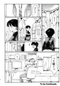 (C83) [PARANOIA CAT (Fujiwara Shunichi)] Akogare no Onna -Kurokawa Tomoe Hen- #1 [3rd Edition 2013-04-05]