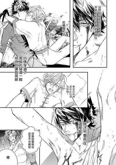 [Seina Anji] World's End Blue Bird | 末世青鸟 Ch. 4-10 + 特典 + 11-13 [Chinese] [Digital]