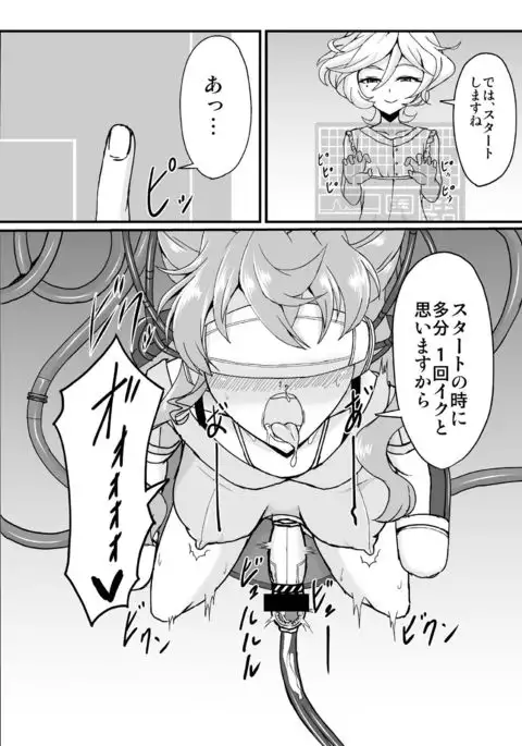Sukebe Book of Futanari Maria