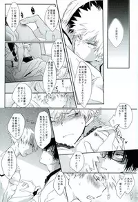 (C93) [Chilled (Kataumi)] Kacchan S.O.S - Oppai Pub Sennyuu Sousa Hen (Boku no Hero Academia)