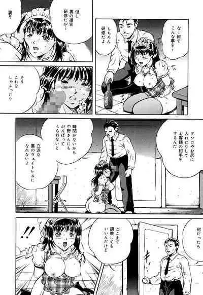 Haha wa Mesuinu