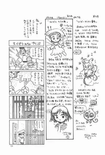 (C60) [Yuushaya (Kura☆Rissa)] Hoshi kara kita☆Futari -Princess From Outer Space- (Cosmic Baton Girl Comet-san)