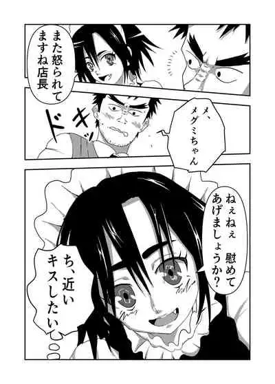 Boku no Sennyou Maid