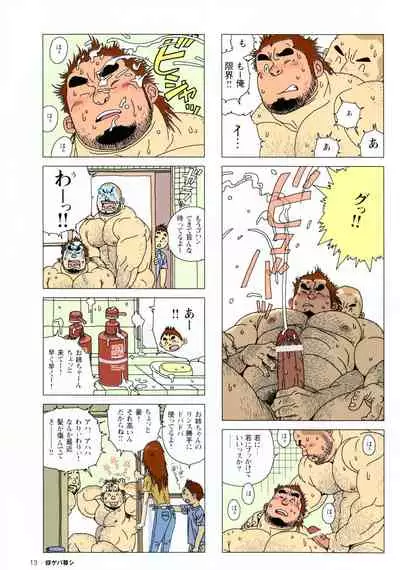 Aogeba Toutoshi