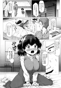 [Sakimori Dan] Sanae Challenge!! Ch. 1-2