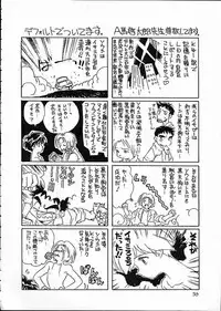 [Isami Kaihatsu Jigyoudan (Various)] Kaiketsu Spats (Tobe! Isami)