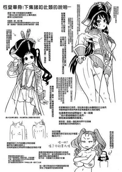 [Shiwasu no Okina] Peace Hame! Ge [Chinese]