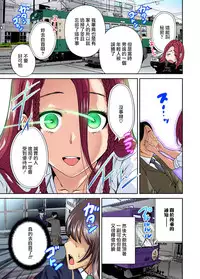 [Okumori Boy] Oretoku Shuugakuryokou ~Otoko wa Jyosou shita Ore dake!! Ch. 10 [Chinese] [沒有漢化] [Digital]