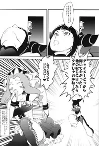 (C83) [Bronco Hitoritabi (Uchi-Uchi Keyaki)] Boku no Watashi no Super Bobobbo Taisen OGX (Super Robot Wars, Project X Zone)